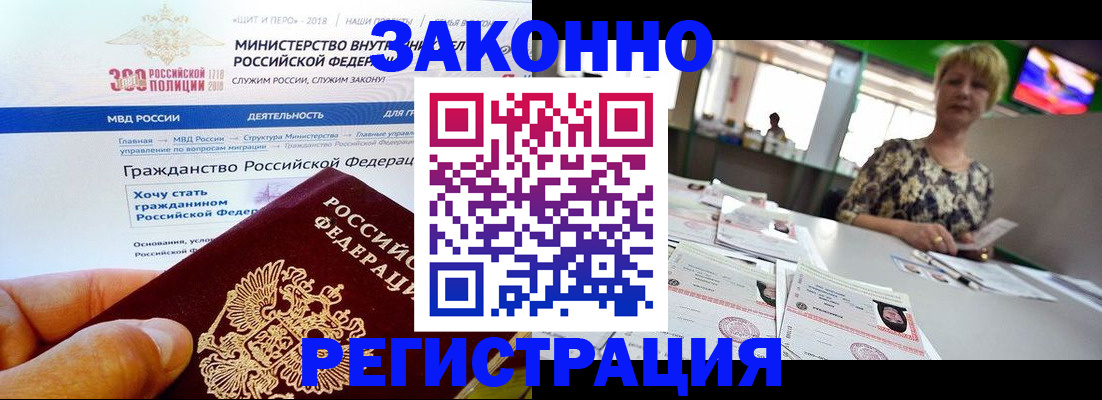 временная регистрация для всех в Свердловской области